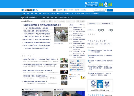 每日新聞出版株式會(huì)社- Mainichi 每日新聞出版株式會(huì)社- Mainichi